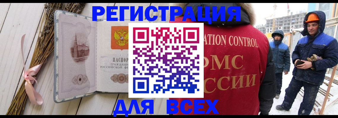 прописка штамп в Алуште